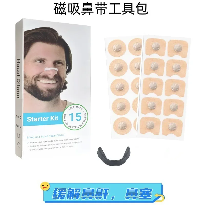 Magnetic Nasal Breathing Dilator, Nasal Congestion, Sports Ventilation, Nose Patch, Nostril, Nasal Nose Patch., Anti-snoring,